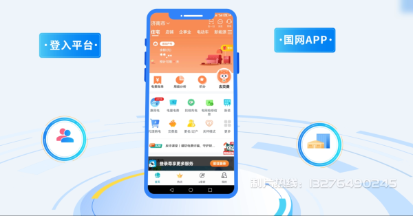 舒兰市电力供需平台MG动画制作_电力系统可视化动画设计_智慧电网数字化宣传动画_电网科普动画_